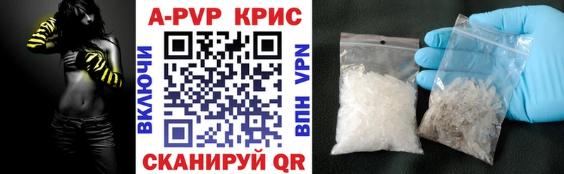 Alpha PVP крисы CK  Усолье 