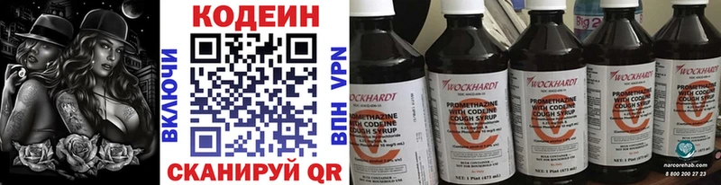 сколько стоит  Усолье  Кодеиновый сироп Lean Purple Drank 