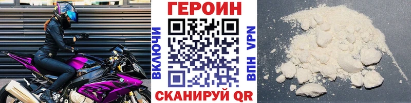 Героин VHQ Усолье