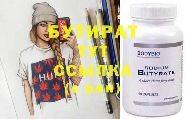бутират Лабытнанги