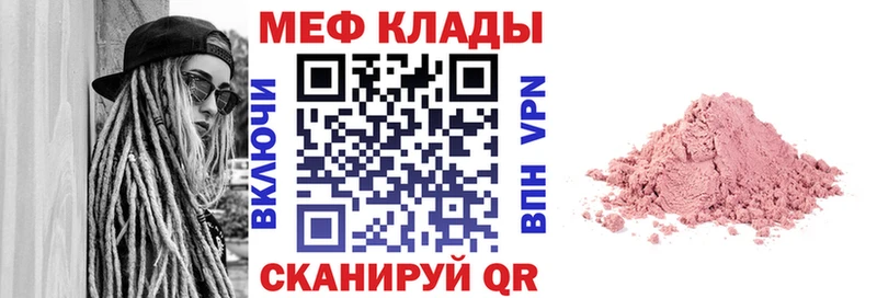 МЯУ-МЯУ мяу мяу  shop наркотические препараты  Усолье 