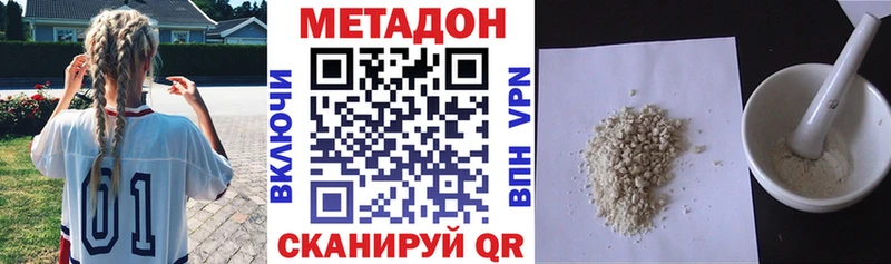 МЕТАДОН methadone  Усолье 